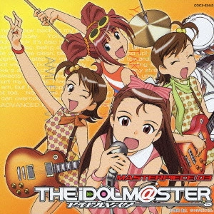 釘宮理恵(水瀬伊織)/仁後真耶 / 「アイドルマスター」THE IDOLM@STER MASTERPIECE 03 ポジティブ!~水瀬伊織・高槻やよい・双海亜美/真美~