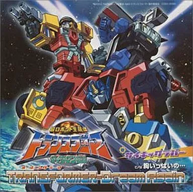 PSYCHIC LOVER / 「超ロボット生命体 トランスフォーマー マイクロン伝説」~オープニング・テーマ
