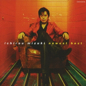 ICHIRO MIZUKI / 水木一郎 / デビュー40周年記念 水木一郎 ベスト / ICHIROU MIZUKI NEWEST BEST