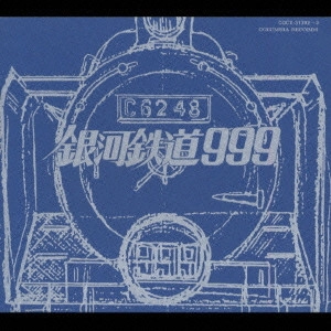 劇場版 銀河鉄道999 File No.1&2 / ETERNAL EDITION GALAXY EXPRESS