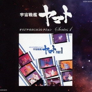 HIROSHI MIYAGAWA / 宮川泰 / 「宇宙戦艦ヤマト PART1」 / SPACE BATTLESHIP YAMATO