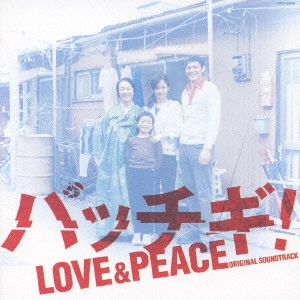 KAZUHIKO KATO / 加藤和彦 / 「パッチギ！ラブ＆ピース」オリジナル・サウンドトラック / LOVE & PEACE ORIGINAL SOUNDTRACK