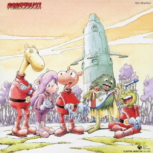 HARUKI MINO / 美野春樹 / 「宇宙船サジタリウス」歌と音楽の旅 A MUSICAL ODYSSEY OF THE SPACE SAGITTARIUS / A MUSICAL ODYSSEY OF THE SPACE SAGITTARIUS