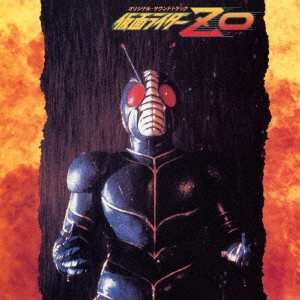 EIJI KAWAMURA / 川村栄二 / 「仮面ライダーZO」オリジナル・サウンドトラック
