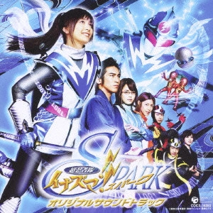 KOSUKE YAMASHITA / 山下康介 / 「超忍者隊イナズマ！！SPARK」オリジナルサウンドトラック