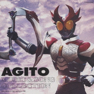 石ノ森章太郎(原作) / 「仮面ライダーアギト」ミュージック＆ソングコレクション / MASKED RIDER AGITO