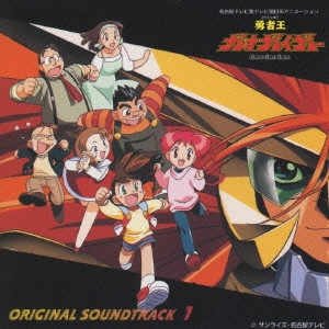 KOHEI TANAKA / 田中公平 / 「勇者王ガオガイガー」オリジナル・サウンドトラック1 / GAOGAIGAR ORIGINAL SOUNDTRACK 1