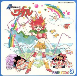YUKO MIYAMURA / 宮村優子 / 超魔神英雄伝ワタル RAINBOW3