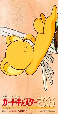 AYA HISAKAWA / 久川綾 / 「カードキャプターさくら」Character Single KERO
