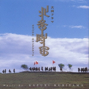 ピュア・ラブ Original Sound Track CD 栗山和樹 栗山和樹 商品一覧 | ディスクユニオン・オンラインショップ
