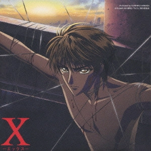 NAOKI SATO / 佐藤直紀 / 「X-エックス-」ORIGINAL SOUNDTRACK 2 / X ORIGINAL SOUNDTRACK 2