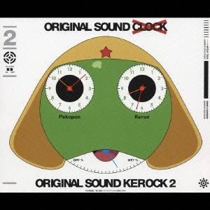 鈴木さえ子,TOMISIRO / テレビ東京系アニメーション「ケロロ軍曹」オリジナルサウンドケロック2 / ORIGINAL SOUND KEROCK 2