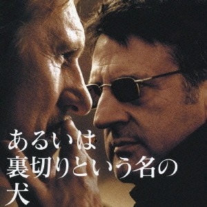 V.A. (MOVIE) / V.A. (映画) / 「あるいは裏切りという名の犬」オリジナル・サウンドトラック / 36 QUAI DES ORFネVRES