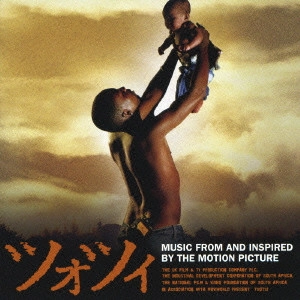 ORIGINAL SOUNDTRACK / オリジナル・サウンドトラック / 「ツォツィ」オリジナル・サウンドトラック / MUSIC FROM AND INSPIRED BY THE MOTION PICTURE TSOTSI