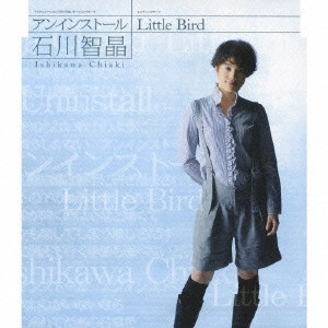 CHIAKI ISHIKAWA / 石川智晶 / TVアニメーション「ぼくらの」OP THEME~アンインストール|ED THEME~Little Bird