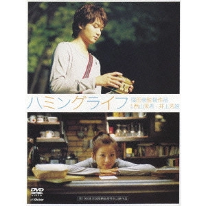 KUBOTA TAKASHI / 窪田崇 / ハミングライフ プレミアム盤