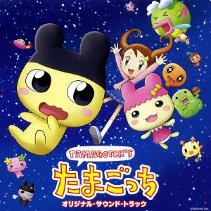 KOHEI TANAKA / 田中公平 / 「たまごっち」オリジナル・サウンド・トラック