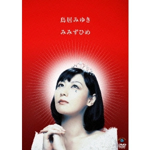 FUJITA YOSUKE / 藤田容介 / みみずひめ