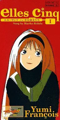 国府田マリ子 / 「宇宙の騎士テッカマンブレード2」エル・サンク こいきな彼女(むすめ)たち1~ユミ・フランソワ/きっと会えるよね
