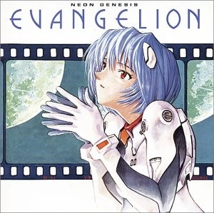サウンドトラック(NEON GENESIS EVANGELION 2) / NEON GENESIS EVANGELION II
