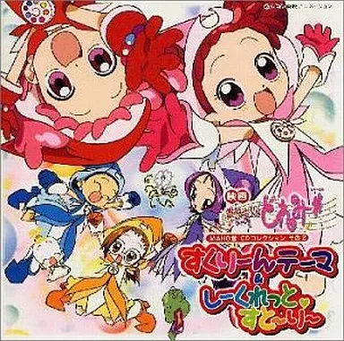 MAHO堂 / 「おジャ魔女どれみ#(しゃーぷっ)」MAHO堂CDコレクション その2 すくりーんテーマ&しーくれっと・すと~り~ / OJAMAJO DOREMI# MAHO-DO CD COLLECTION