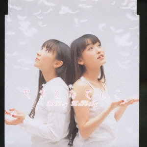 YAMATONADESHIKO / やまとなでしこ / メリー・メリリー / MERRY MERRILY