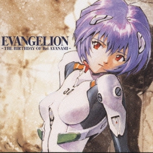 MEGUMI HAYASHIBARA / 林原めぐみ / 「EVANGELION」-THE BIRTHDAY OF Rei AYANAMI- / EVANGELION - THE BIRTHDAY OF REI AYANAMI