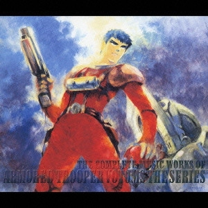 HIROKI INUI & TAO / 乾裕樹(イヌイヒロキ&タオ) / 「装甲騎兵ボトムズ」TV版総音楽集 / THE COMPLETE MUSIC WORKS OF ARMORED TROOPER VOTOMS THE SERIES