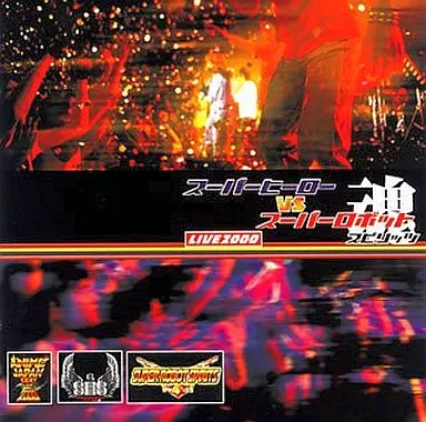 (ANIMATION MUSIC) / (アニメーション音楽) / SUPER HERO VS SUPER ROBOT SPIRITS LIVE 2000