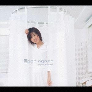 MEGUMI HAYASHIBARA / 林原めぐみ / Meet again