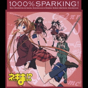 佐藤利奈 / 1000%SPARKING!