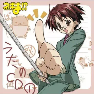 (ANIMATION MUSIC) / (アニメーション音楽) / ネギま!? うたのCD(1)