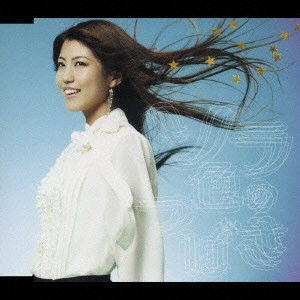 白石涼子 / ソラ色のつばさ