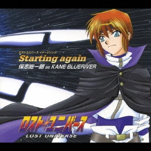 SOICHIRO HOSHI / 保志総一朗 / Starting Again