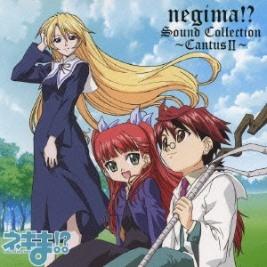 KEI HANEOKA / 羽岡佳 / 「ネギま!?」Sound Collection~Cantus2~ / NEGIMA!? SOUND COLLECTION - CANTUS 2 -