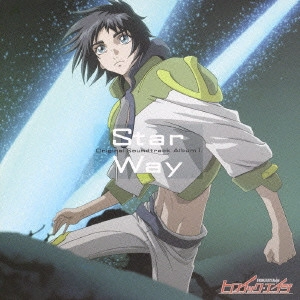 NAOKI SATO / 佐藤直紀 / 「ヒロイック・エイジ」Original Soundtrack Album1 StarWay / HEROIC AGE ORIGINAL SOUNDTRACK ALBUM 1 STARWAY