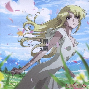 NAOKI SATO / 佐藤直紀 / 「ヒロイック・エイジ」Original Soundtrack Album 2 帰還