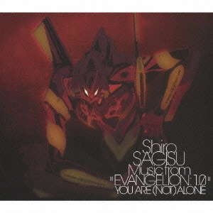 SHIRO SAGISU / 鷺巣詩郎 / Shiro SAGISU Music from“EVANGELION:1.0 YOU ARE(NOT)ALONE” / "SHIRO SAGISU MUSIC FROM ""EVANGELION: 1.0 YOU ARE (NOT) ALONE"""