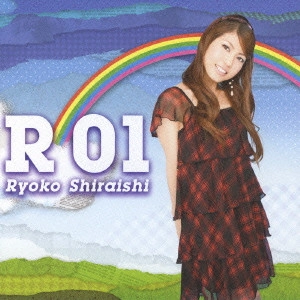 白石涼子 / R01