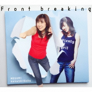 MEGUMI HAYASHIBARA / 林原めぐみ / Front breaking
