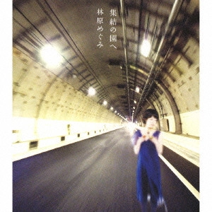 MEGUMI HAYASHIBARA / 林原めぐみ / 集結の園へ