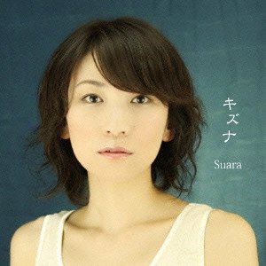 Suara / キズナ
