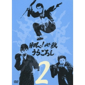 EIICHI KUDO / 工藤栄一 / 翔ベ!必殺うらごろし 2