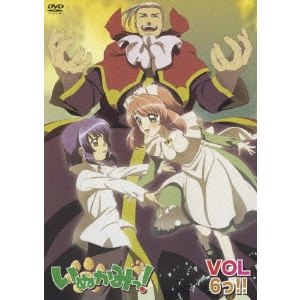 草川啓造 / いぬかみっ! VOL6っ!!
