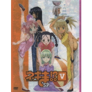 新房昭之 / ネギま!? V SP