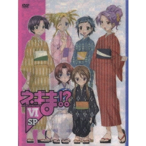 新房昭之 / ネギま!? VI SP