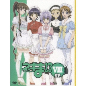 新房昭之 / ネギま!? VIII SP