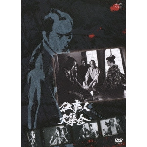 EIICHI KUDO / 工藤栄一 / 仕事人大集合