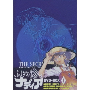 HIDEAKI ANNO / 庵野秀明 / ふしぎの海のナディア DVD-BOX I