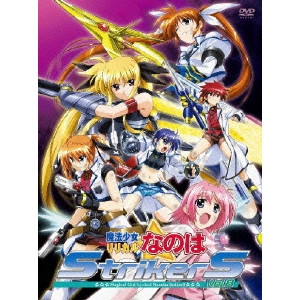 草川啓造 / 魔法少女リリカルなのはStrikerS Vol.8